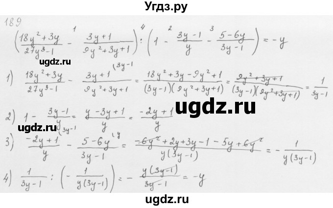 ГДЗ (Решебник к учебнику 2016) по алгебре 8 класс А.Г. Мерзляк / номер / 189