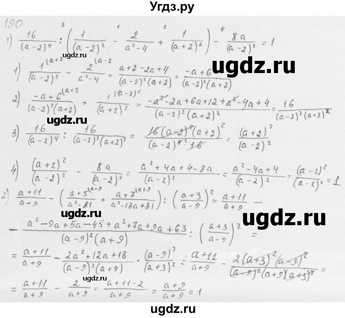 ГДЗ (Решебник к учебнику 2016) по алгебре 8 класс А.Г. Мерзляк / номер / 190