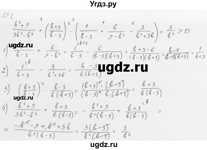 ГДЗ (Решебник к учебнику 2016) по алгебре 8 класс А.Г. Мерзляк / номер / 191