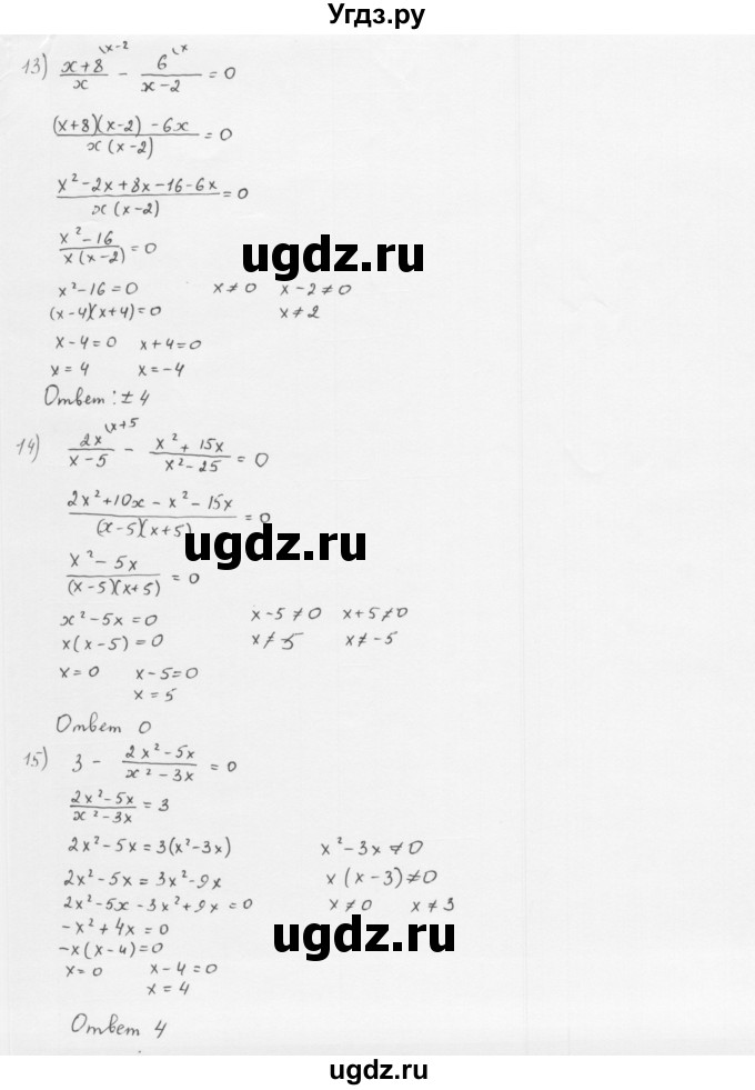 ГДЗ (Решебник к учебнику 2016) по алгебре 8 класс А.Г. Мерзляк / номер / 207(продолжение 2)