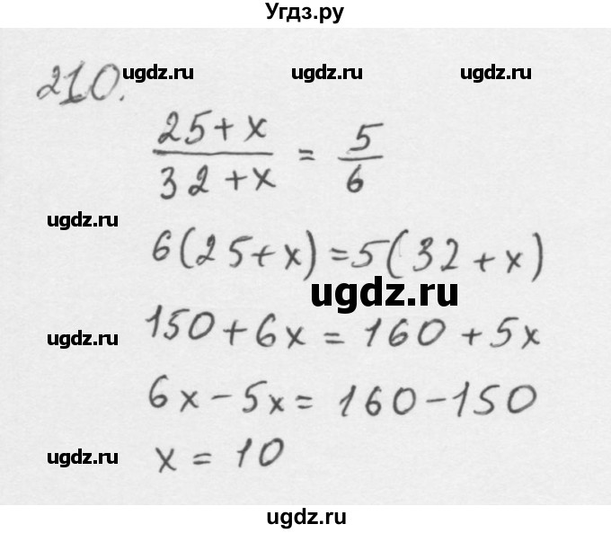 ГДЗ (Решебник к учебнику 2016) по алгебре 8 класс А.Г. Мерзляк / номер / 210