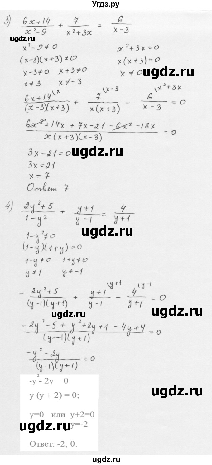 ГДЗ (Решебник к учебнику 2016) по алгебре 8 класс А.Г. Мерзляк / номер / 212(продолжение 2)