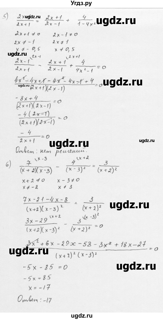 ГДЗ (Решебник к учебнику 2016) по алгебре 8 класс А.Г. Мерзляк / номер / 212(продолжение 3)