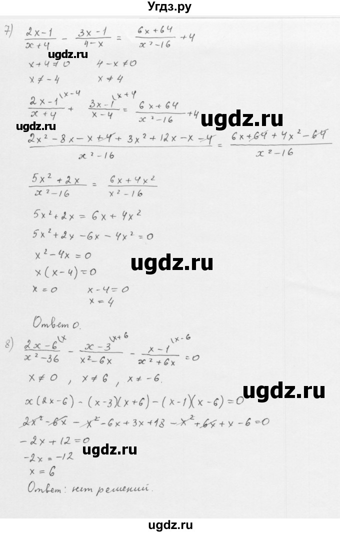 ГДЗ (Решебник к учебнику 2016) по алгебре 8 класс А.Г. Мерзляк / номер / 212(продолжение 4)