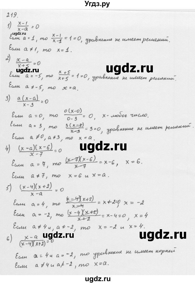 ГДЗ (Решебник к учебнику 2016) по алгебре 8 класс А.Г. Мерзляк / номер / 219