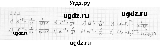 ГДЗ (Решебник к учебнику 2016) по алгебре 8 класс А.Г. Мерзляк / номер / 232