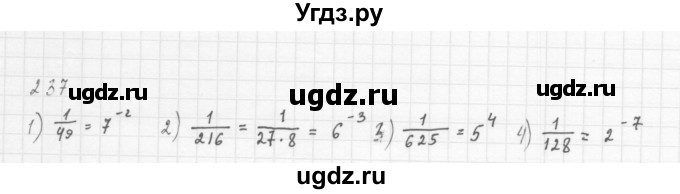 ГДЗ (Решебник к учебнику 2016) по алгебре 8 класс А.Г. Мерзляк / номер / 237