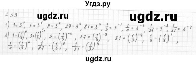 ГДЗ (Решебник к учебнику 2016) по алгебре 8 класс А.Г. Мерзляк / номер / 239