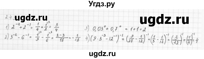 ГДЗ (Решебник к учебнику 2016) по алгебре 8 класс А.Г. Мерзляк / номер / 243