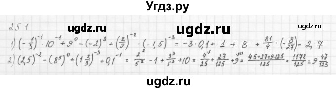 ГДЗ (Решебник к учебнику 2016) по алгебре 8 класс А.Г. Мерзляк / номер / 251