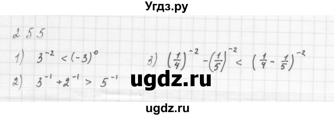 ГДЗ (Решебник к учебнику 2016) по алгебре 8 класс А.Г. Мерзляк / номер / 255