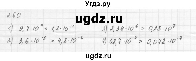 ГДЗ (Решебник к учебнику 2016) по алгебре 8 класс А.Г. Мерзляк / номер / 260