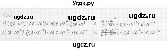 ГДЗ (Решебник к учебнику 2016) по алгебре 8 класс А.Г. Мерзляк / номер / 293