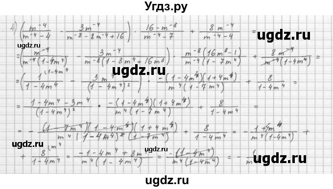 ГДЗ (Решебник к учебнику 2016) по алгебре 8 класс А.Г. Мерзляк / номер / 298(продолжение 2)
