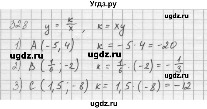 ГДЗ (Решебник к учебнику 2016) по алгебре 8 класс А.Г. Мерзляк / номер / 328