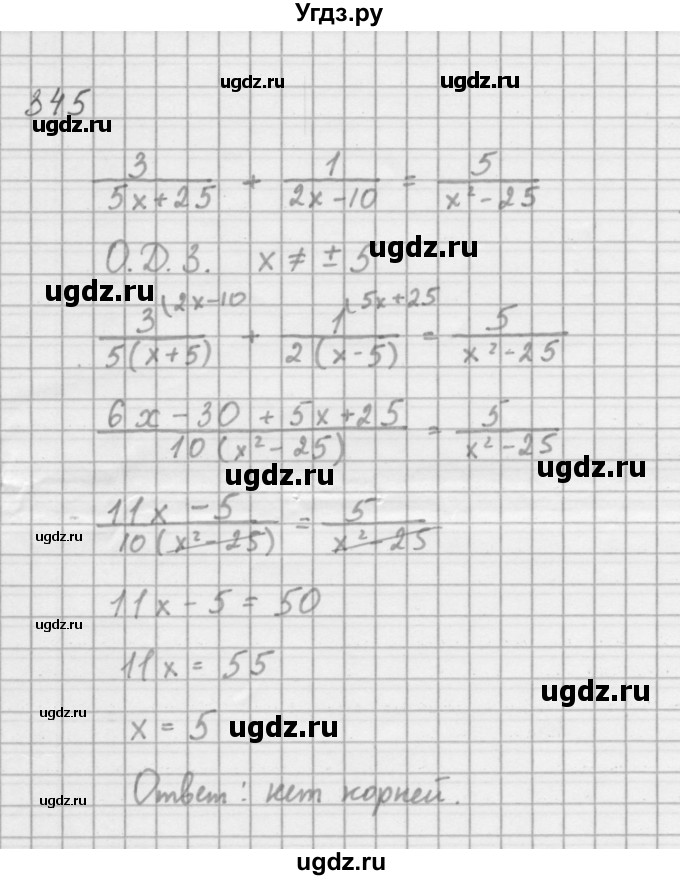 ГДЗ (Решебник к учебнику 2016) по алгебре 8 класс А.Г. Мерзляк / номер / 345