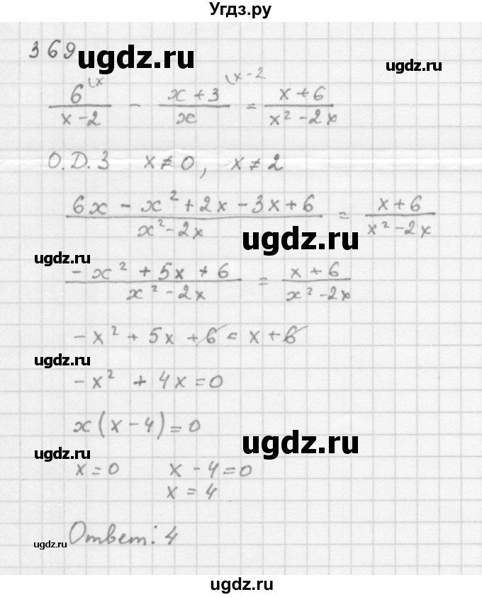 ГДЗ (Решебник к учебнику 2016) по алгебре 8 класс А.Г. Мерзляк / номер / 369
