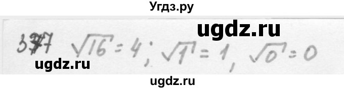 ГДЗ (Решебник к учебнику 2016) по алгебре 8 класс А.Г. Мерзляк / номер / 377