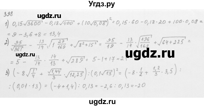 ГДЗ (Решебник к учебнику 2016) по алгебре 8 класс А.Г. Мерзляк / номер / 398