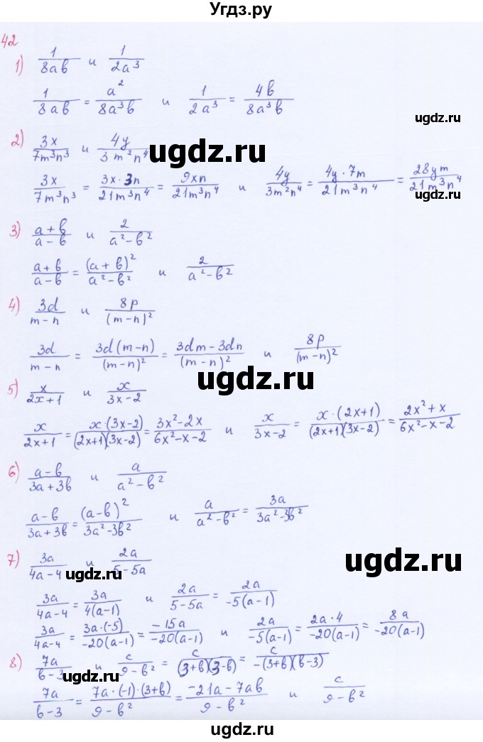 ГДЗ (Решебник к учебнику 2016) по алгебре 8 класс А.Г. Мерзляк / номер / 42