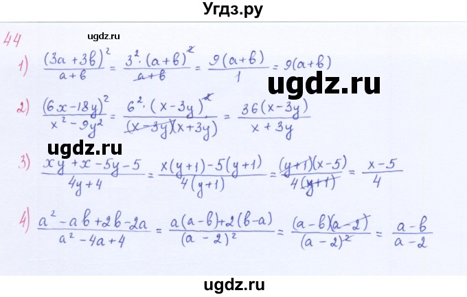 ГДЗ (Решебник к учебнику 2016) по алгебре 8 класс А.Г. Мерзляк / номер / 44
