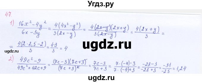 ГДЗ (Решебник к учебнику 2016) по алгебре 8 класс А.Г. Мерзляк / номер / 47