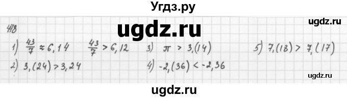 ГДЗ (Решебник к учебнику 2016) по алгебре 8 класс А.Г. Мерзляк / номер / 478