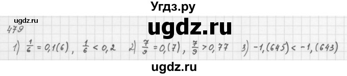 ГДЗ (Решебник к учебнику 2016) по алгебре 8 класс А.Г. Мерзляк / номер / 479