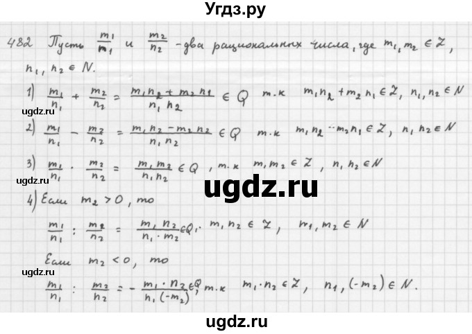 ГДЗ (Решебник к учебнику 2016) по алгебре 8 класс А.Г. Мерзляк / номер / 482