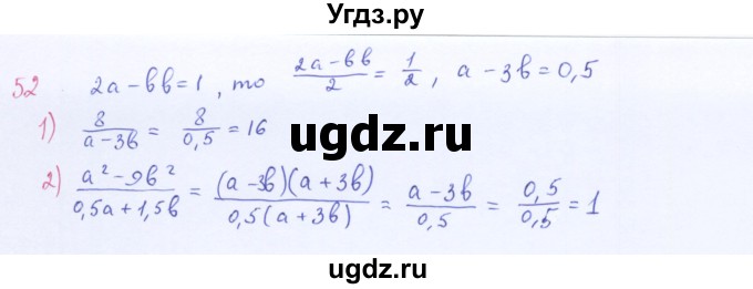 ГДЗ (Решебник к учебнику 2016) по алгебре 8 класс А.Г. Мерзляк / номер / 52