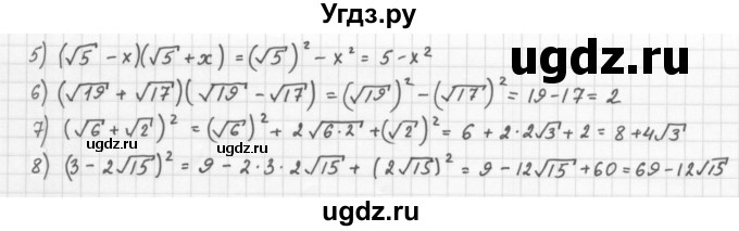 ГДЗ (Решебник к учебнику 2016) по алгебре 8 класс А.Г. Мерзляк / номер / 539(продолжение 2)