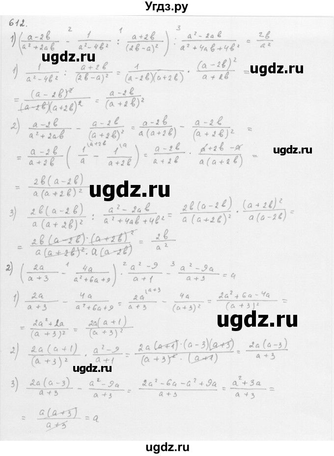 ГДЗ (Решебник к учебнику 2016) по алгебре 8 класс А.Г. Мерзляк / номер / 612