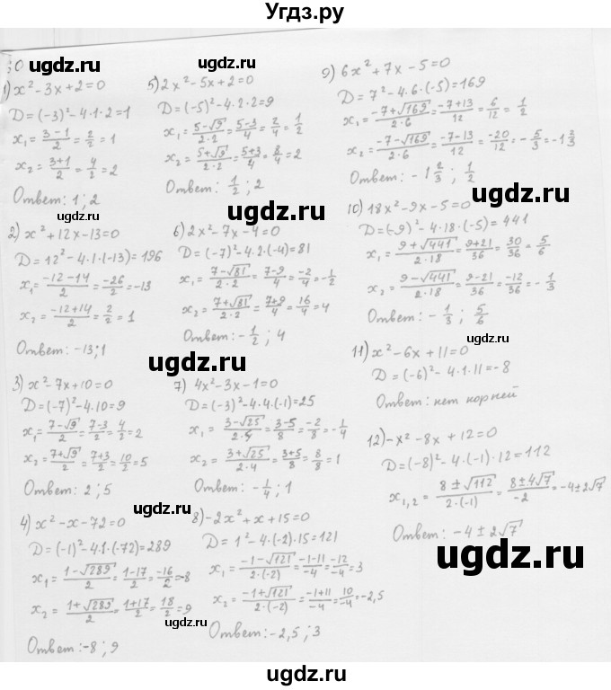 ГДЗ (Решебник к учебнику 2016) по алгебре 8 класс А.Г. Мерзляк / номер / 660