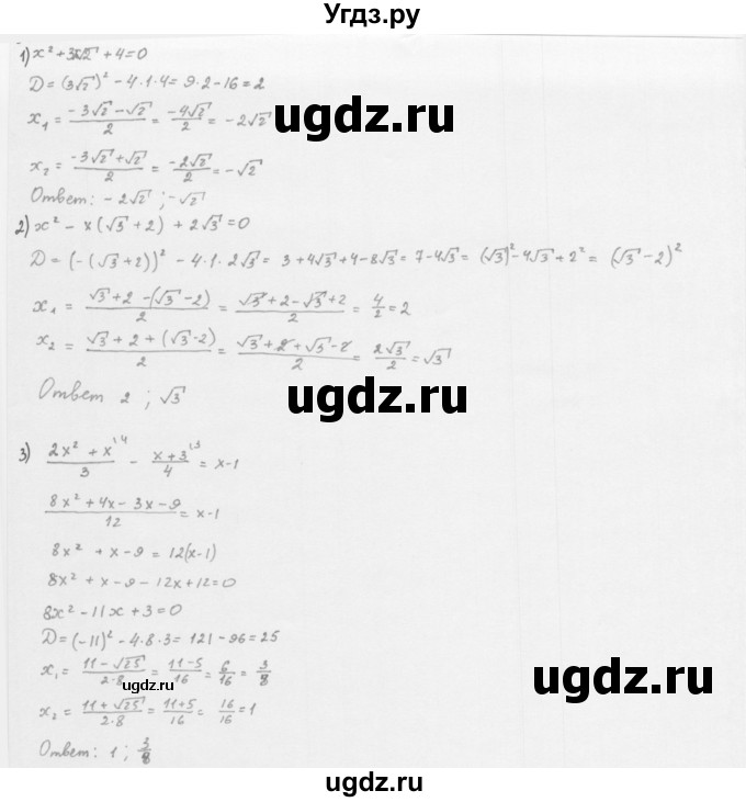 ГДЗ (Решебник к учебнику 2016) по алгебре 8 класс А.Г. Мерзляк / номер / 671
