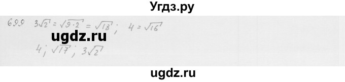 ГДЗ (Решебник к учебнику 2016) по алгебре 8 класс А.Г. Мерзляк / номер / 699