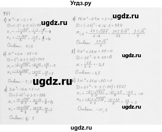 ГДЗ (Решебник к учебнику 2016) по алгебре 8 класс А.Г. Мерзляк / номер / 751