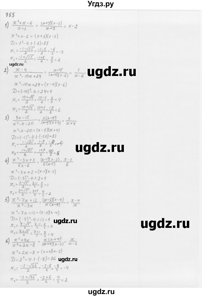ГДЗ (Решебник к учебнику 2016) по алгебре 8 класс А.Г. Мерзляк / номер / 755