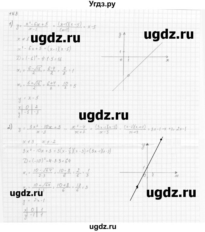 ГДЗ (Решебник к учебнику 2016) по алгебре 8 класс А.Г. Мерзляк / номер / 763