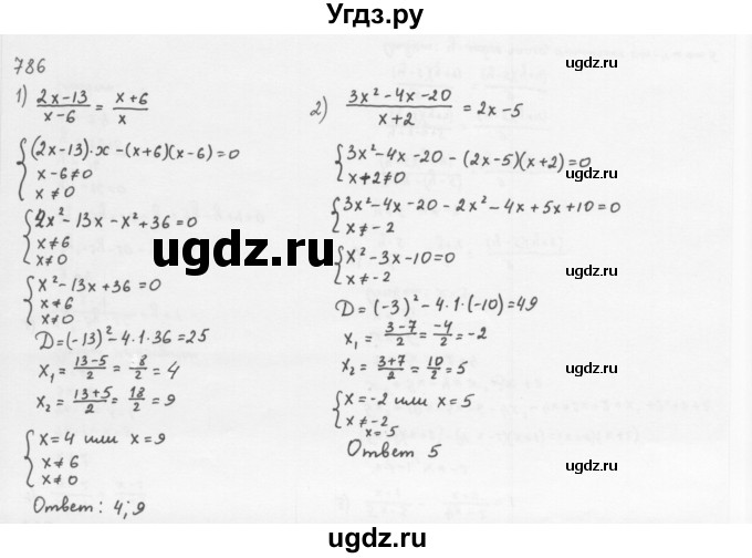 ГДЗ (Решебник к учебнику 2016) по алгебре 8 класс А.Г. Мерзляк / номер / 786