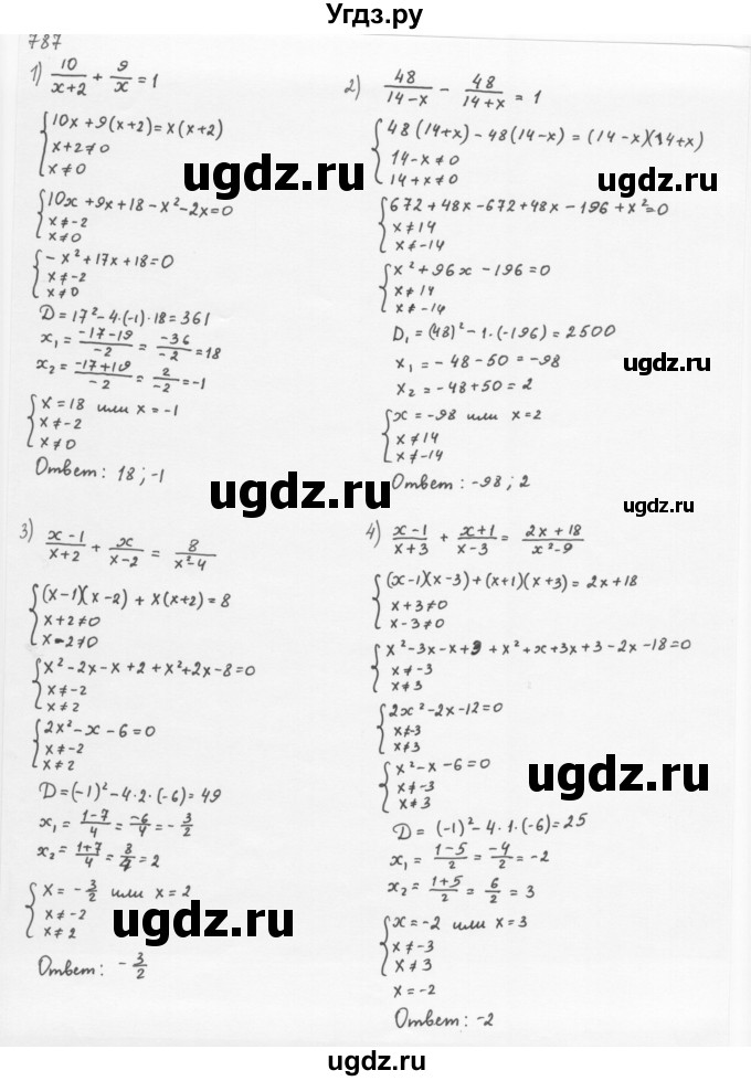 ГДЗ (Решебник к учебнику 2016) по алгебре 8 класс А.Г. Мерзляк / номер / 787