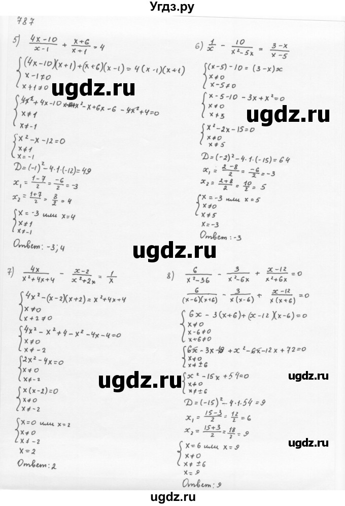 ГДЗ (Решебник к учебнику 2016) по алгебре 8 класс А.Г. Мерзляк / номер / 787(продолжение 2)