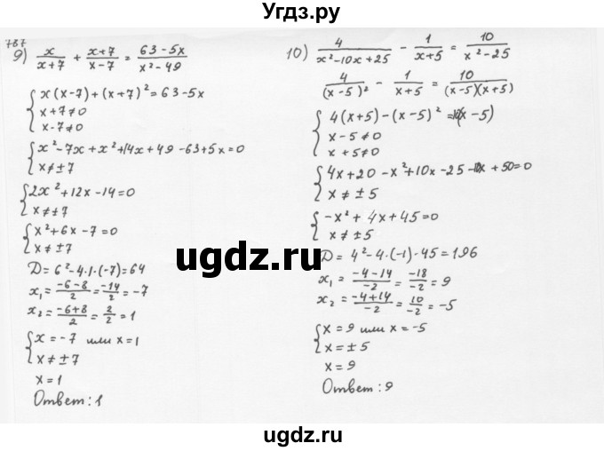 ГДЗ (Решебник к учебнику 2016) по алгебре 8 класс А.Г. Мерзляк / номер / 787(продолжение 3)