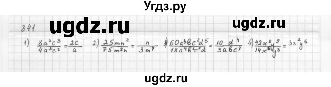 ГДЗ (Решебник к учебнику 2016) по алгебре 8 класс А.Г. Мерзляк / номер / 841