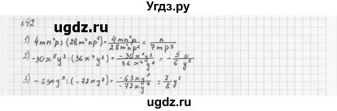 ГДЗ (Решебник к учебнику 2016) по алгебре 8 класс А.Г. Мерзляк / номер / 842