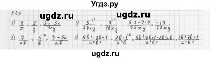 ГДЗ (Решебник к учебнику 2016) по алгебре 8 класс А.Г. Мерзляк / номер / 849