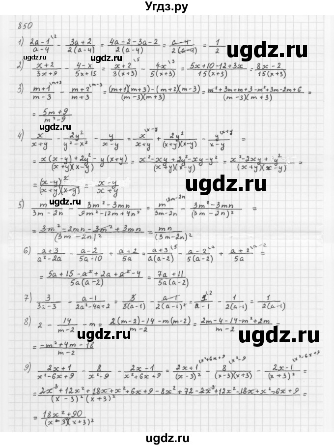 ГДЗ (Решебник к учебнику 2016) по алгебре 8 класс А.Г. Мерзляк / номер / 850