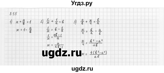ГДЗ (Решебник к учебнику 2016) по алгебре 8 класс А.Г. Мерзляк / номер / 855