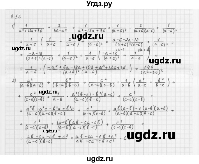 ГДЗ (Решебник к учебнику 2016) по алгебре 8 класс А.Г. Мерзляк / номер / 856