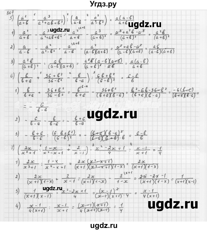 ГДЗ (Решебник к учебнику 2016) по алгебре 8 класс А.Г. Мерзляк / номер / 867(продолжение 2)