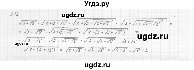ГДЗ (Решебник к учебнику 2016) по алгебре 8 класс А.Г. Мерзляк / номер / 912